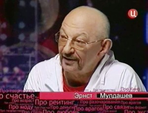 Ернст Мулдашев